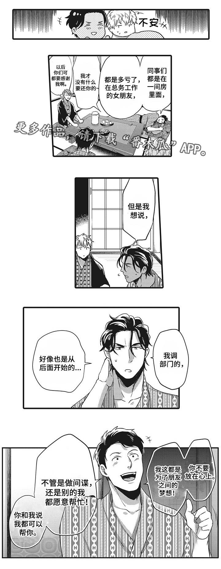 第8章：竞争对手7