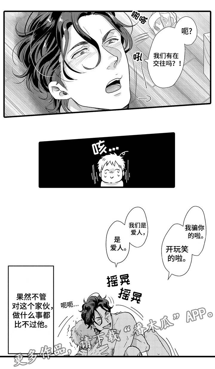第4章：我们的关系12