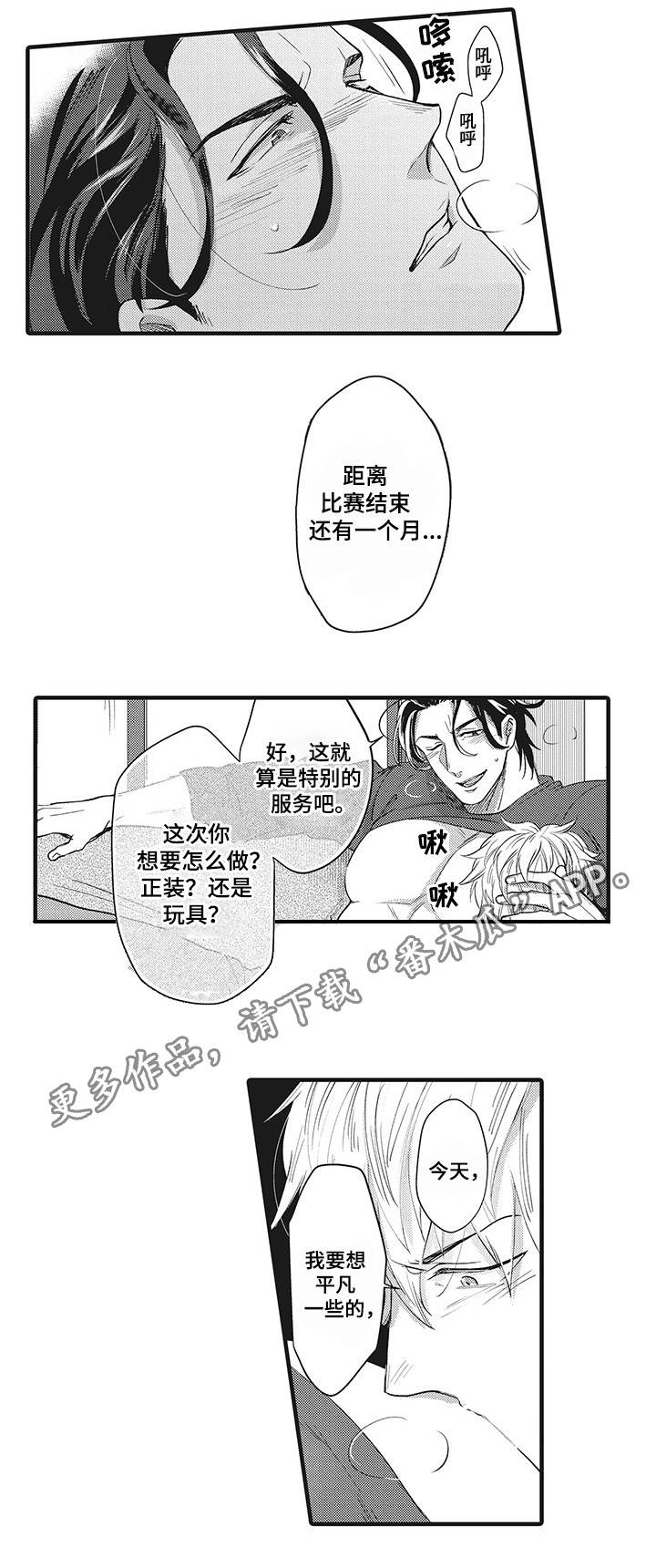 第17章：比赛3