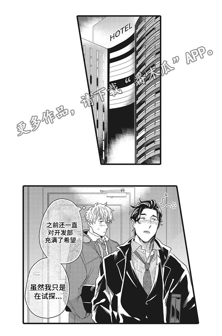 第7章：情难自禁5