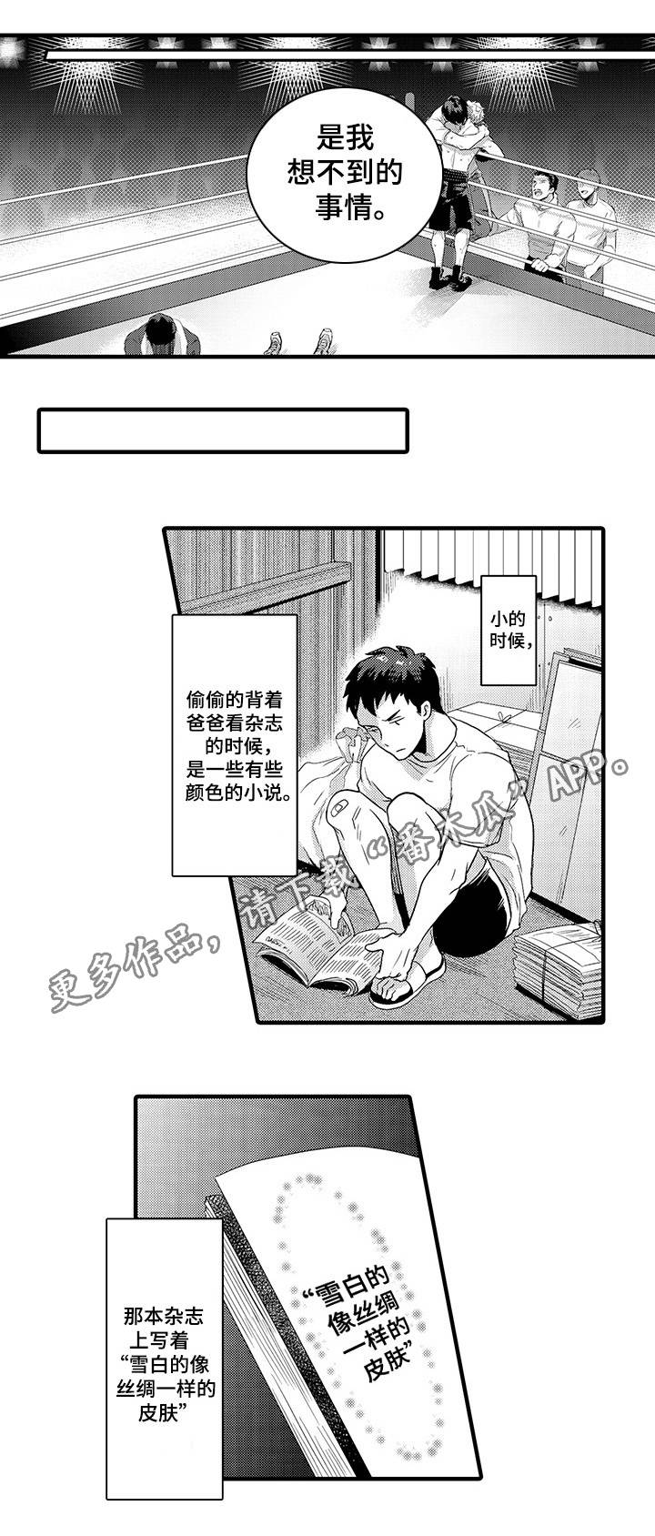 第26章：意想不到3