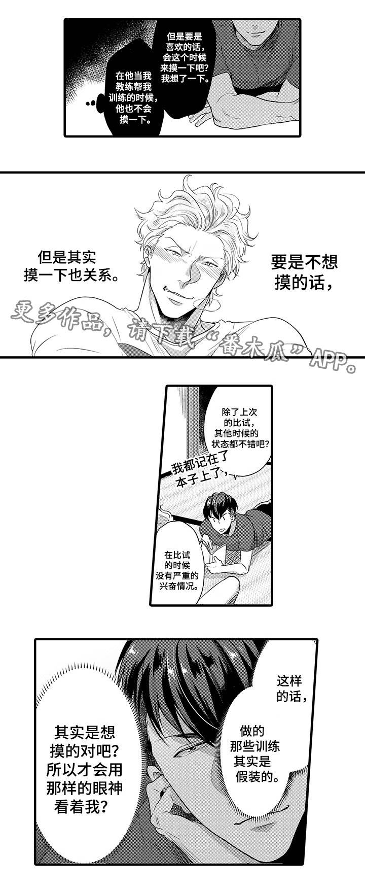第24章：松下X新野9