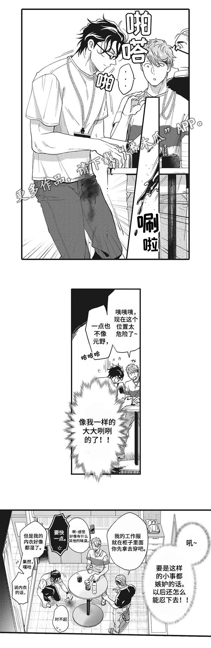 第13章：危险的类型9