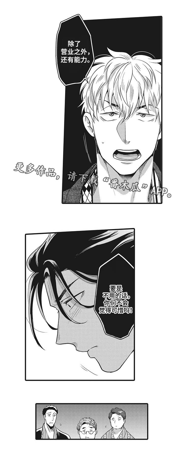 第9章：调换部门6