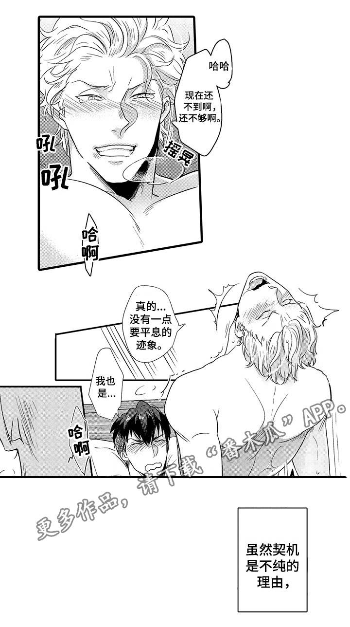 第26章：意想不到17