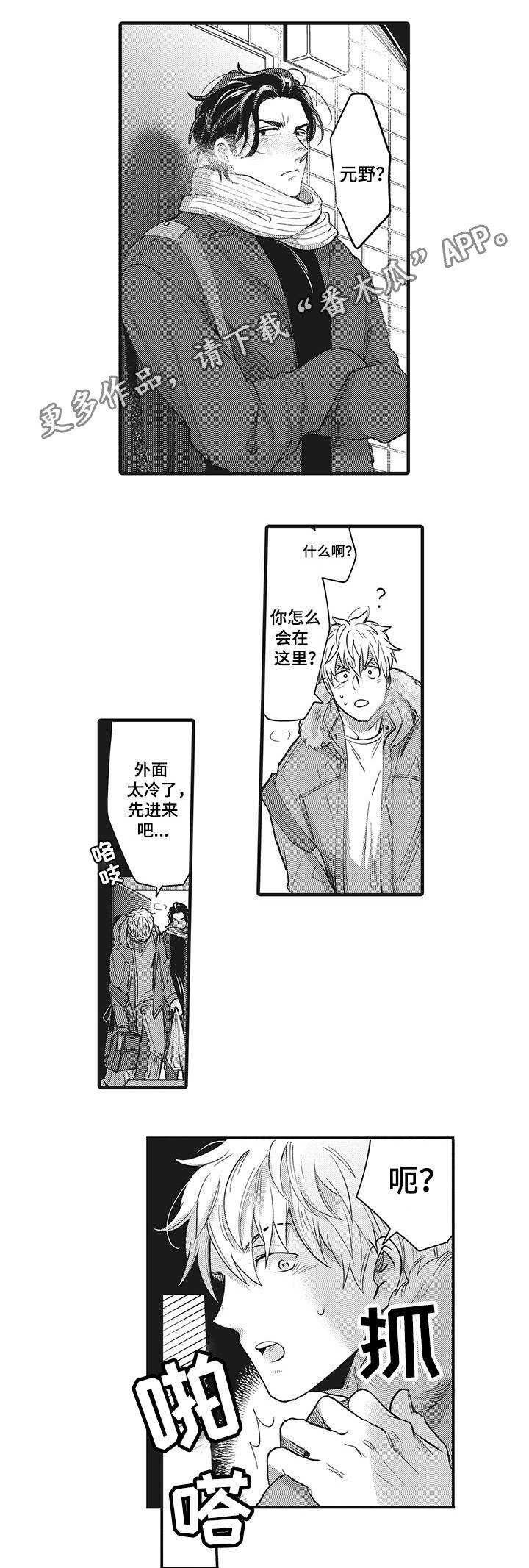 第18章：终于结束了9