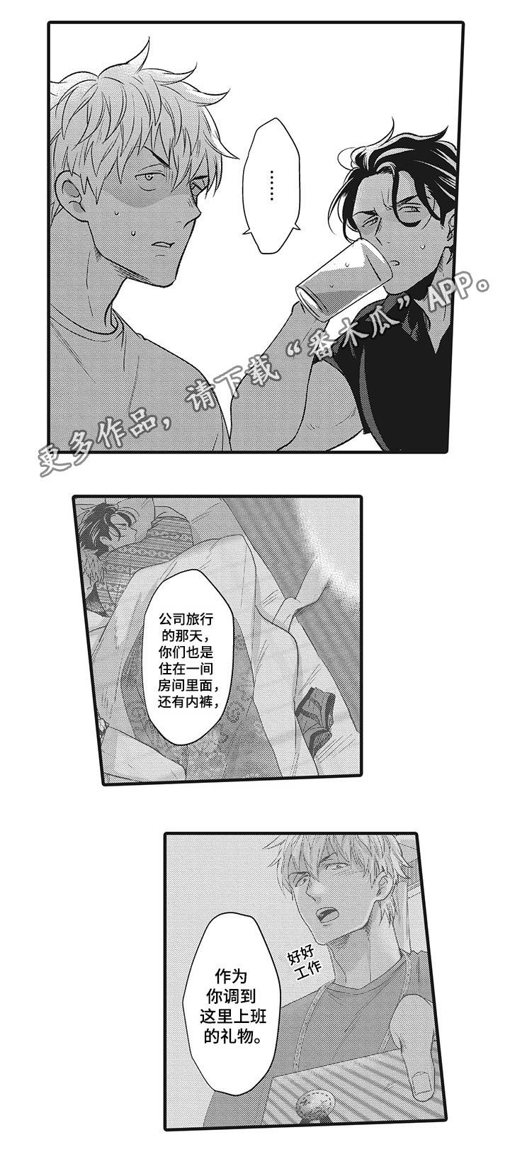 第21章：因为爱你3