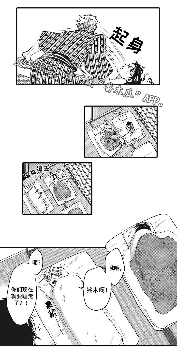 第10章：全靠你了0