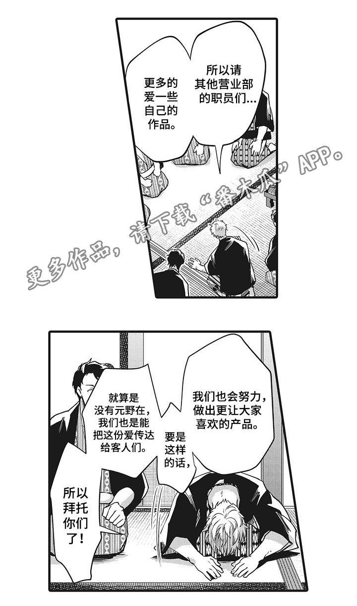 第9章：调换部门7