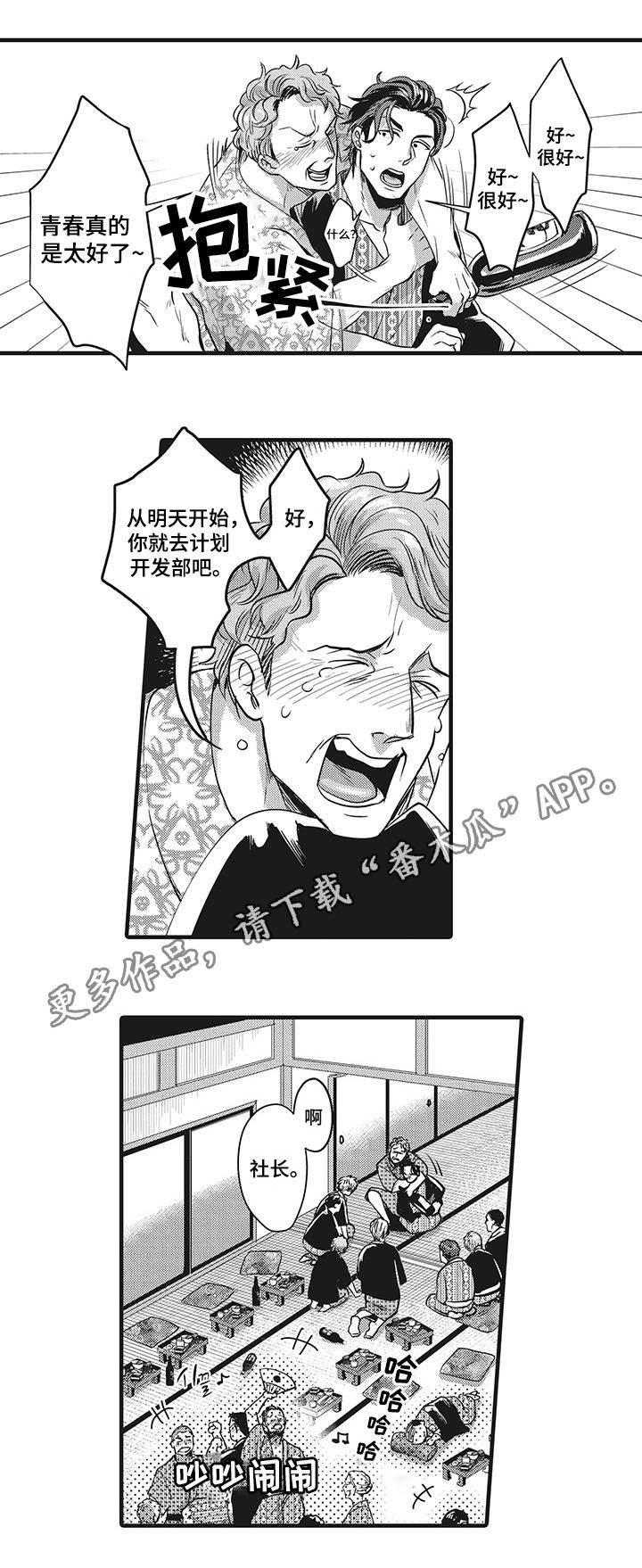 第9章：调换部门9