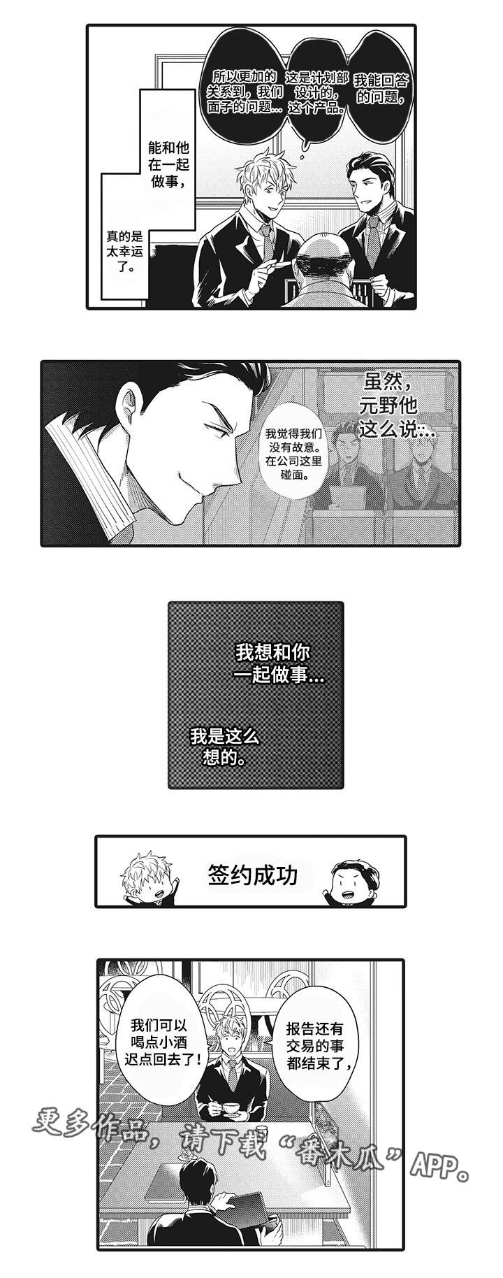 第6章：签约成功8