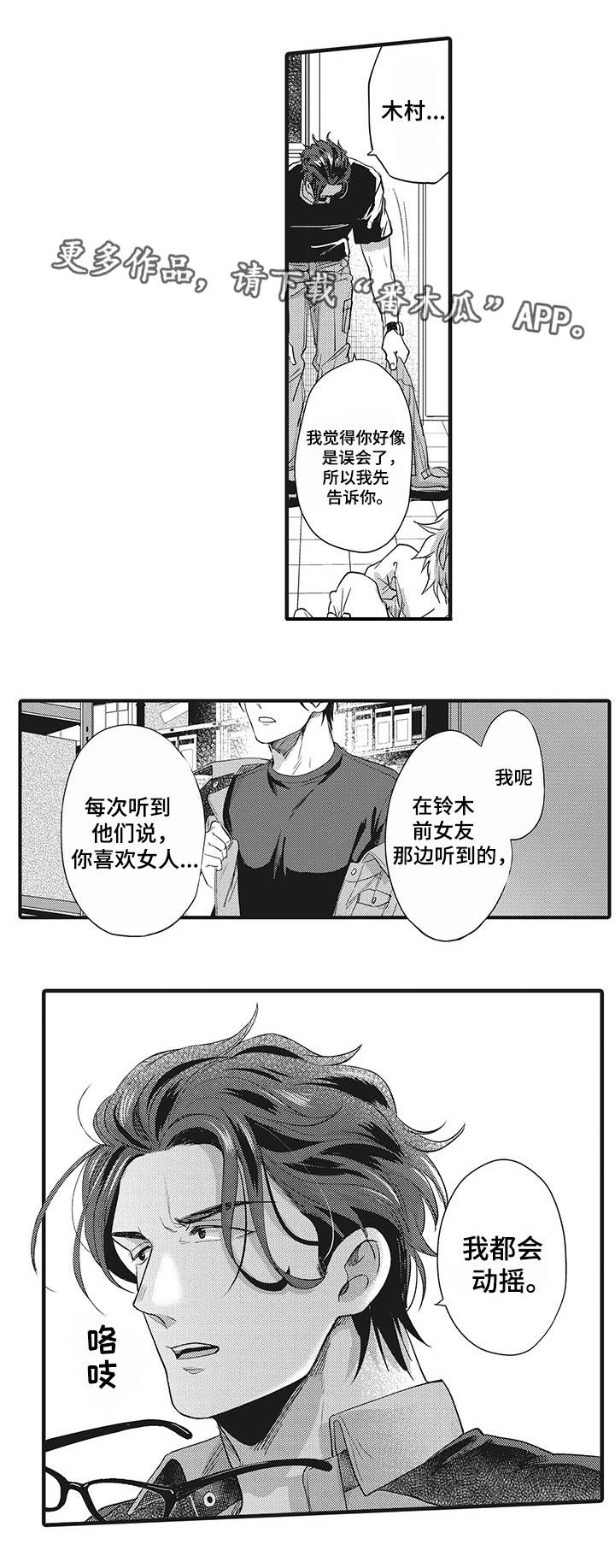 第15章：感到动摇4