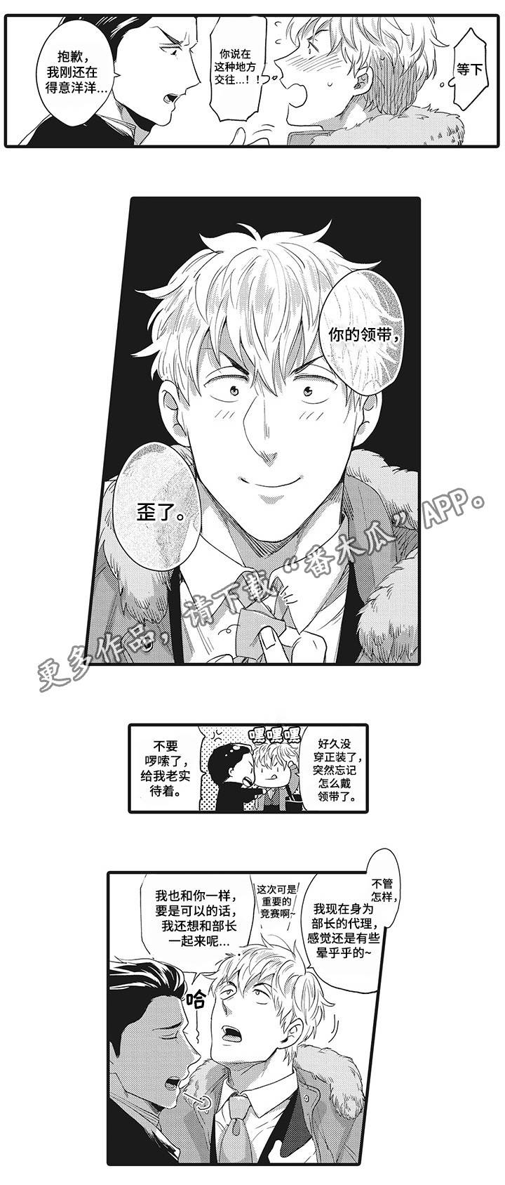 第6章：签约成功1