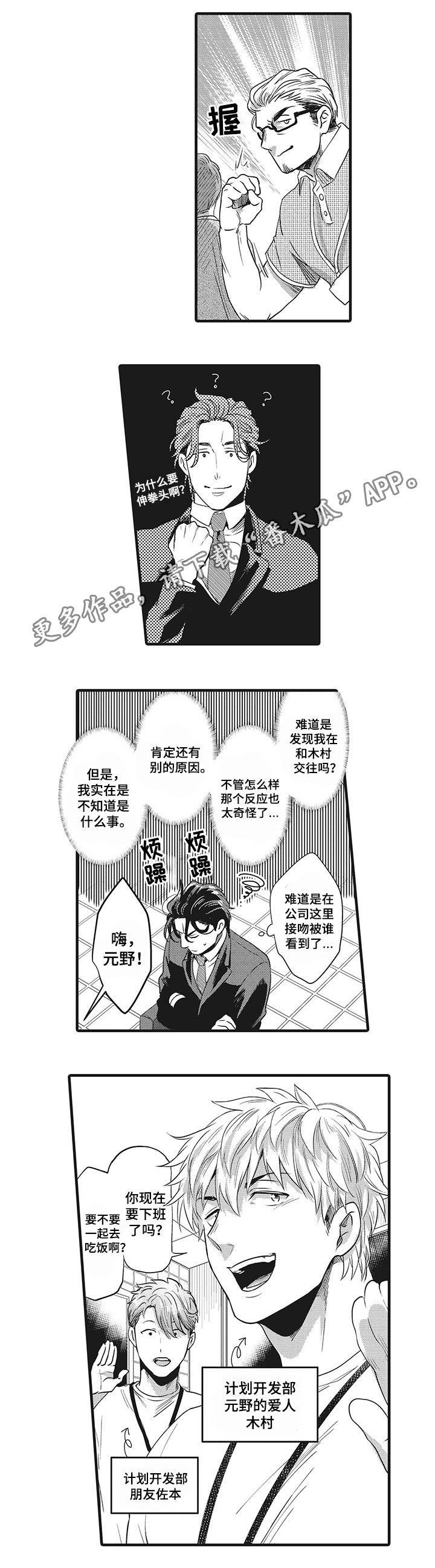第5章：走着瞧3