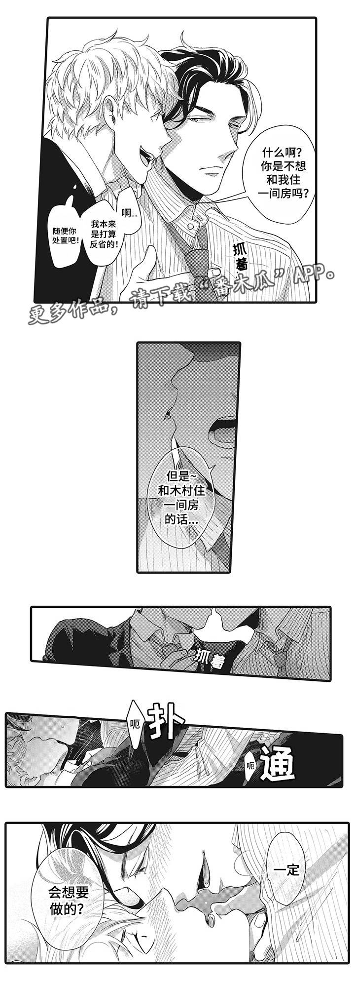 第7章：情难自禁9