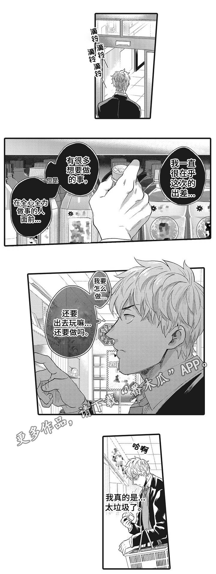 第7章：情难自禁7