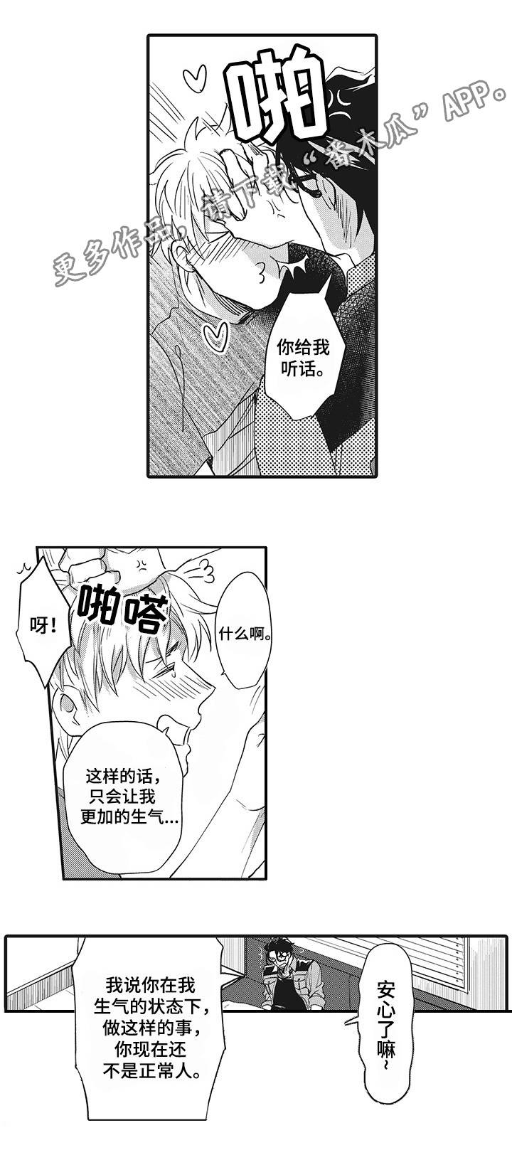 第14章：不安全感12