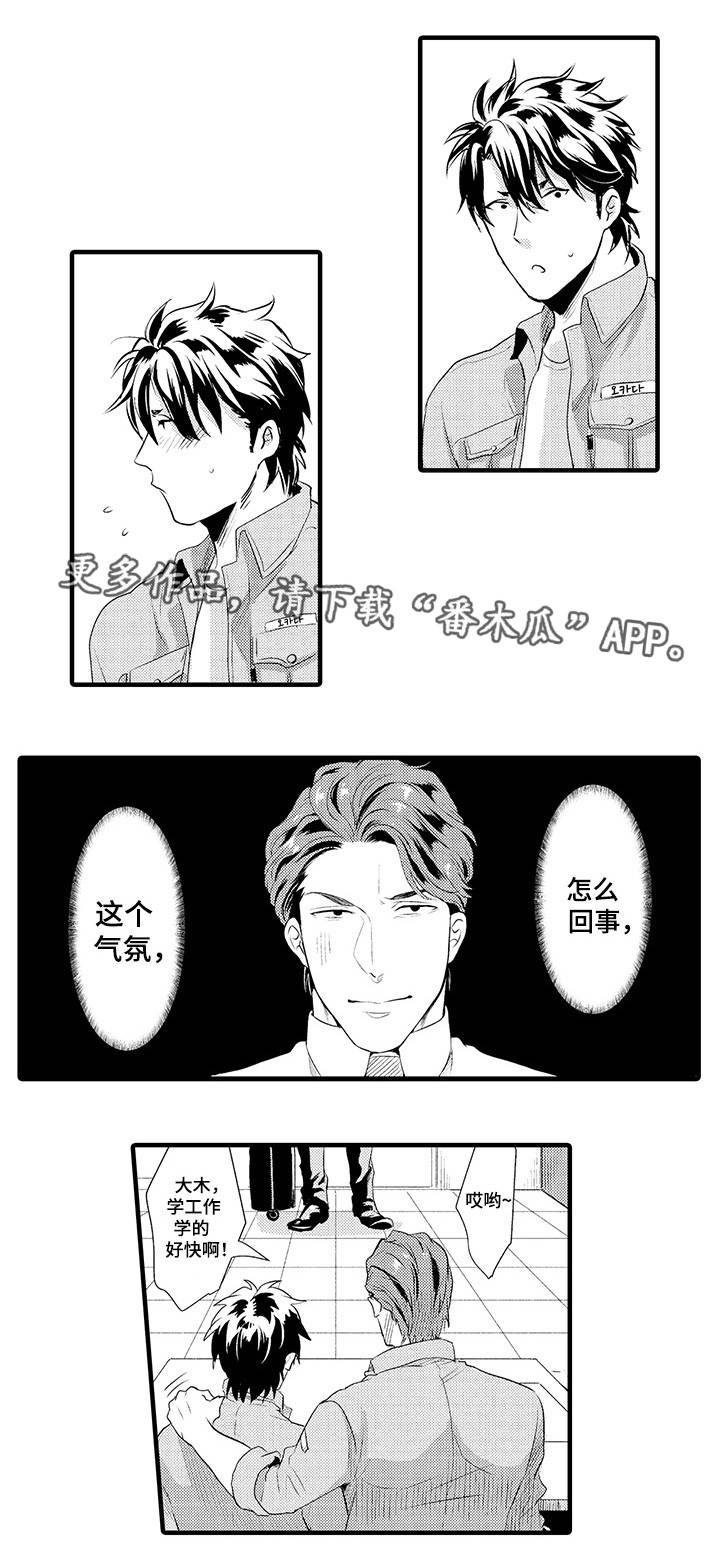 第29章：风田X大木5