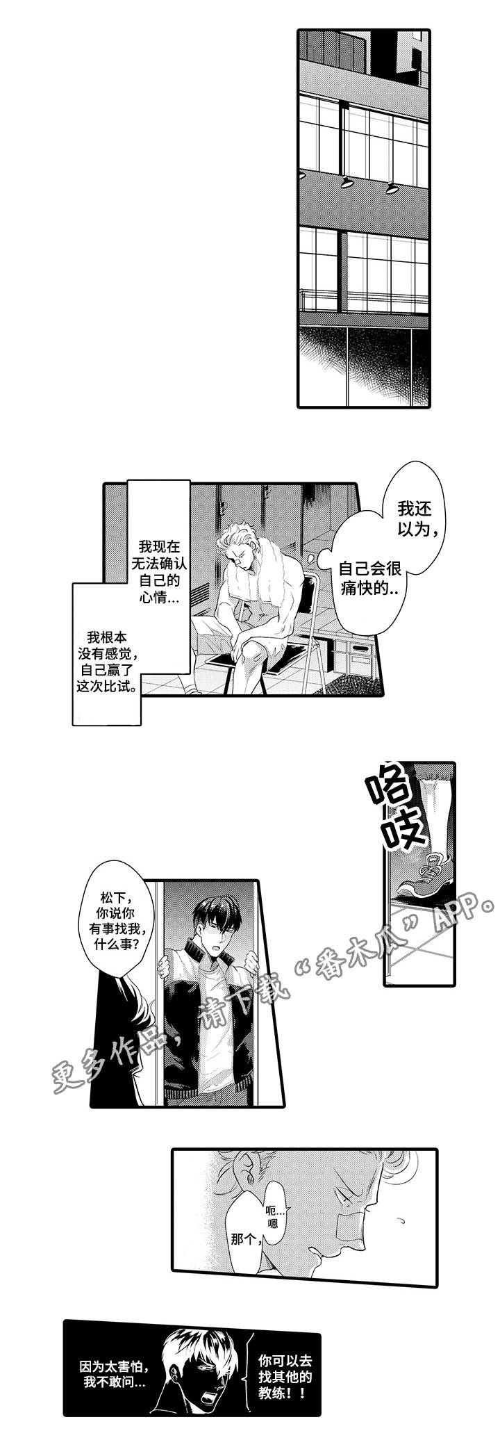 第25章：忍着10