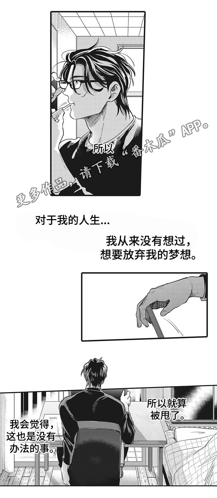 第15章：感到动摇11
