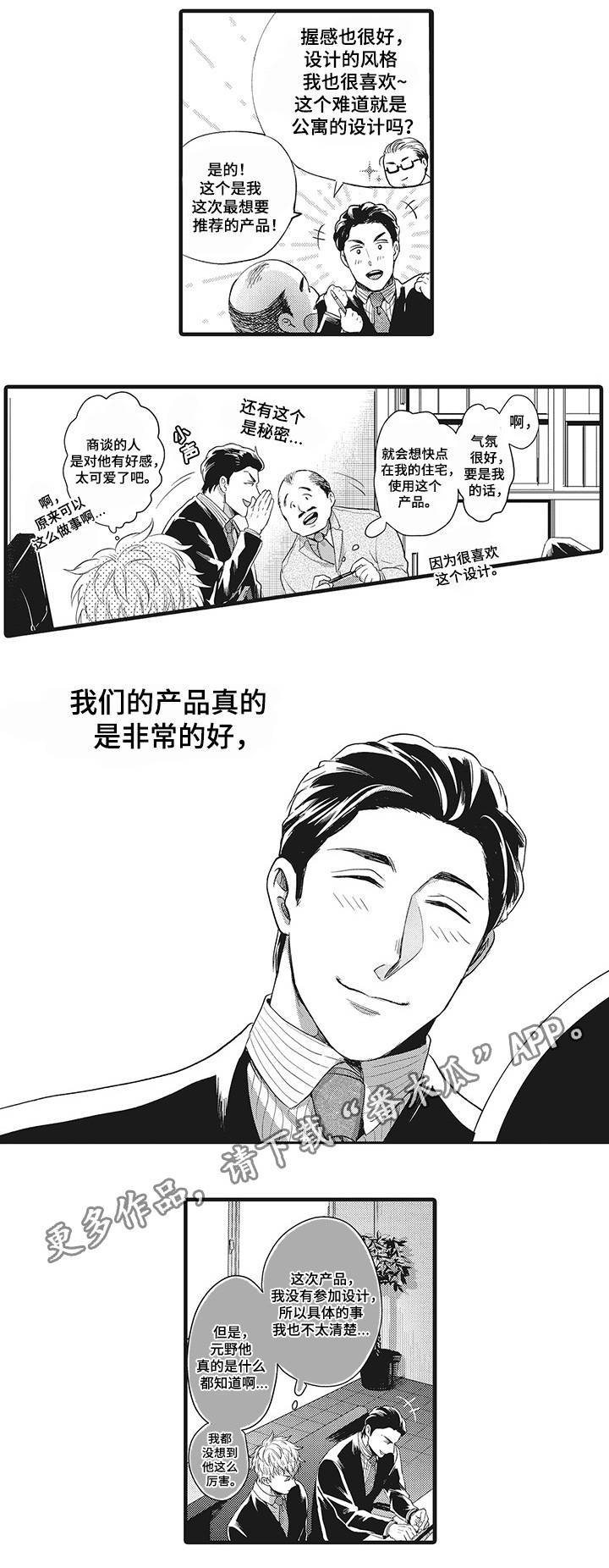 第6章：签约成功7