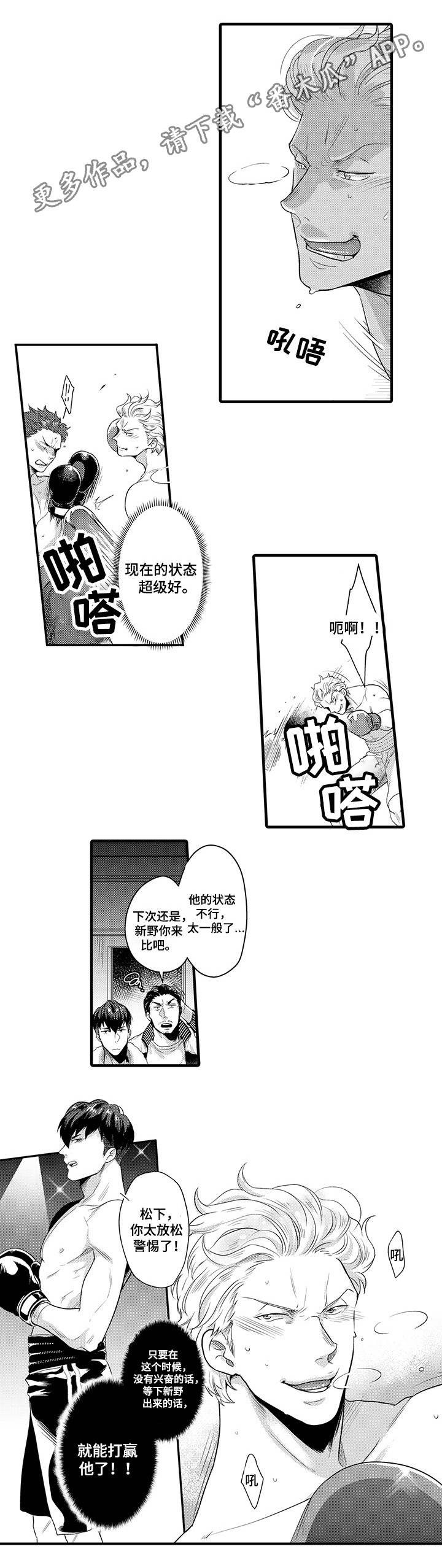 第25章：忍着4