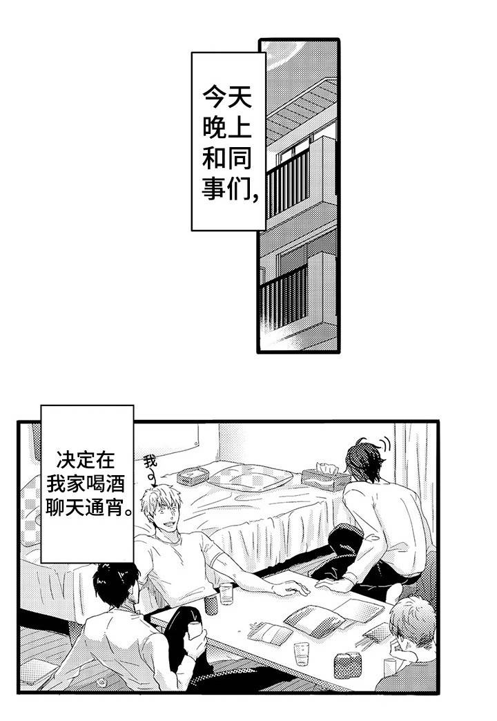 第1章：木村X元野0