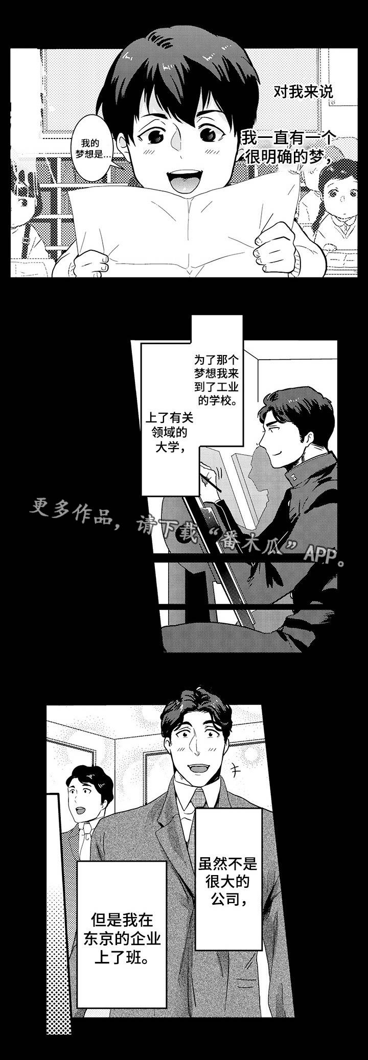 第2章：拜托你了3