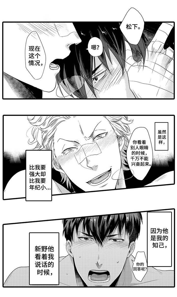第26章：意想不到2