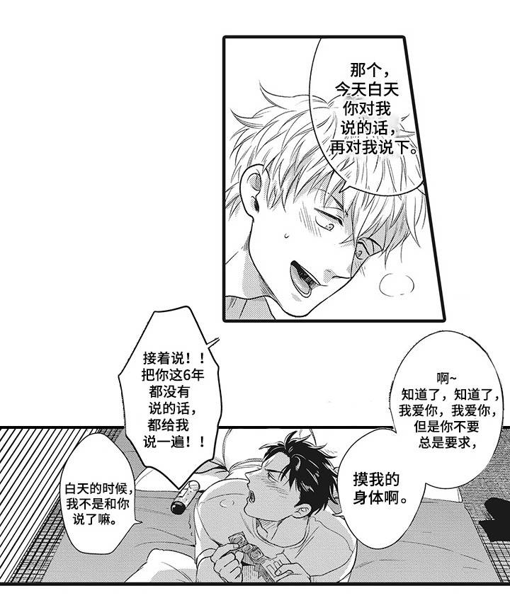 第21章：因为爱你14