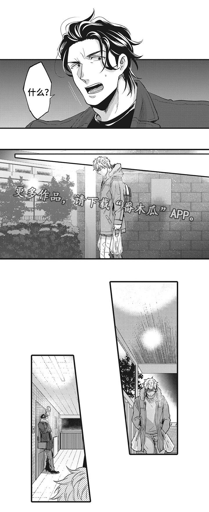 第18章：终于结束了8