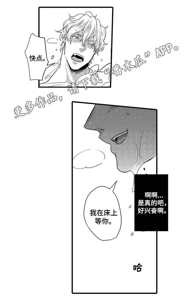 第26章：意想不到13