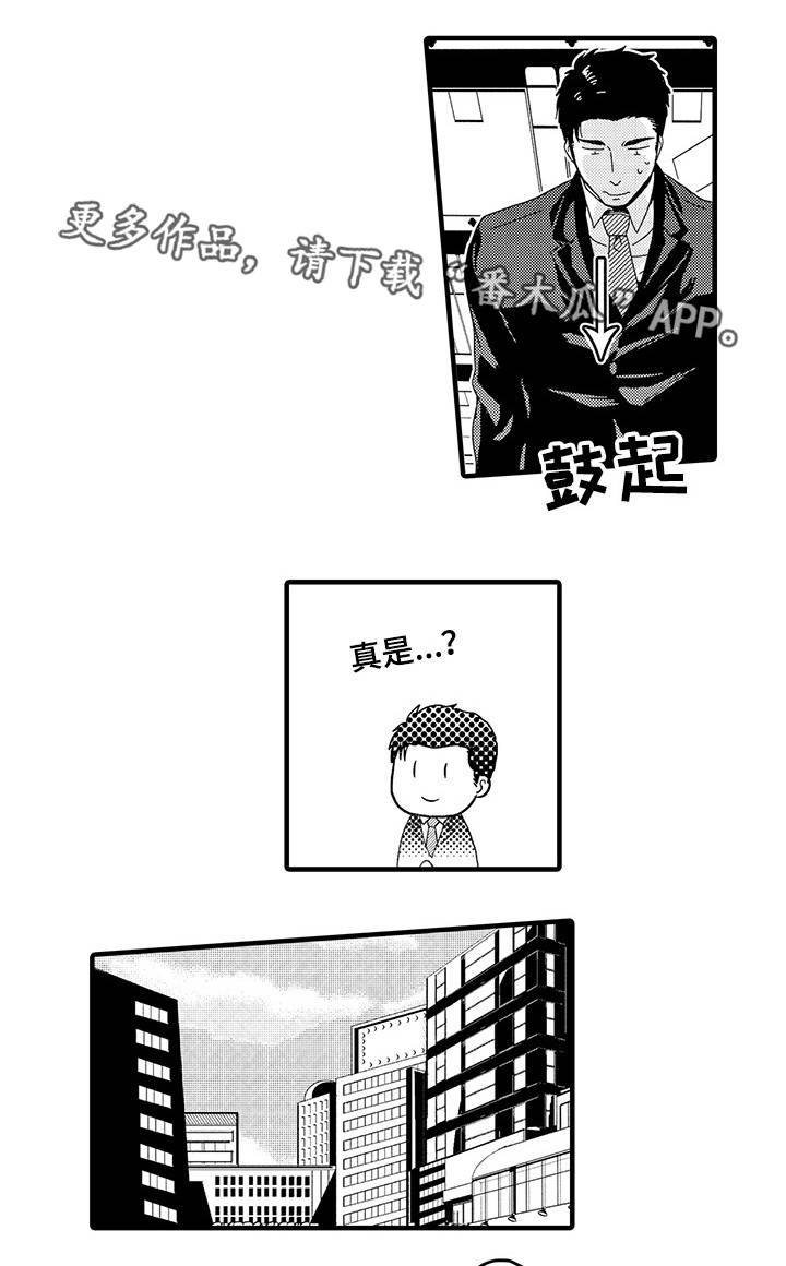 第22章：野原X佐木8