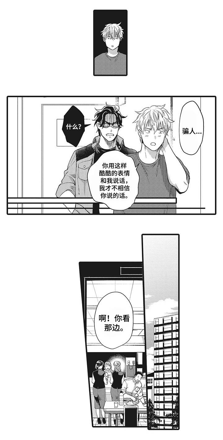 第15章：感到动摇5