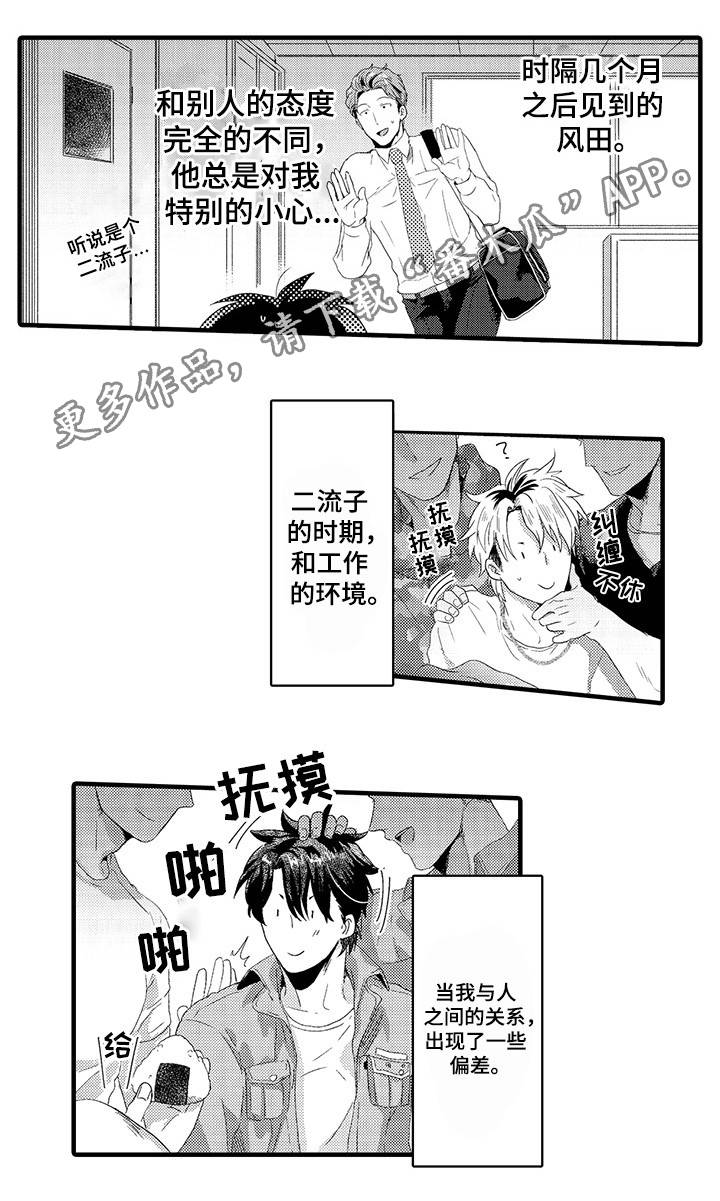 第32章：认真的感情6