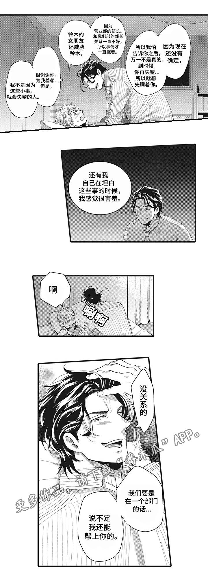 第5章：走着瞧10
