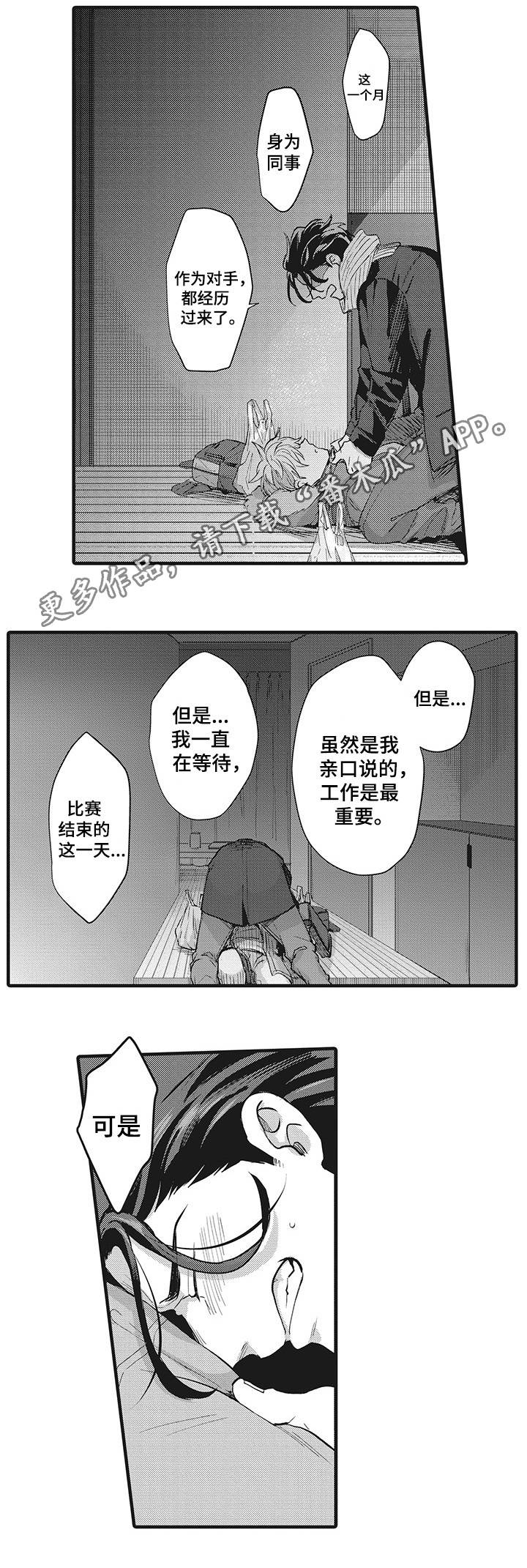 第18章：终于结束了11