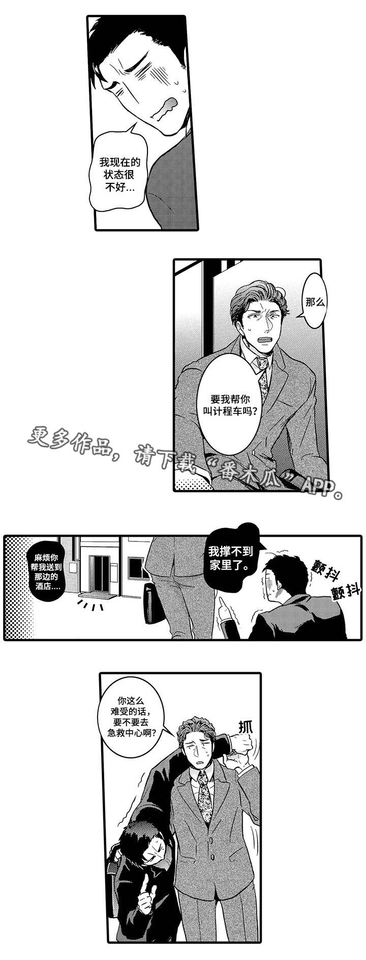 第22章：野原X佐木13