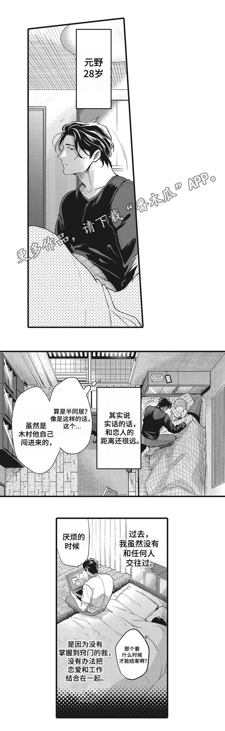 第15章：感到动摇9