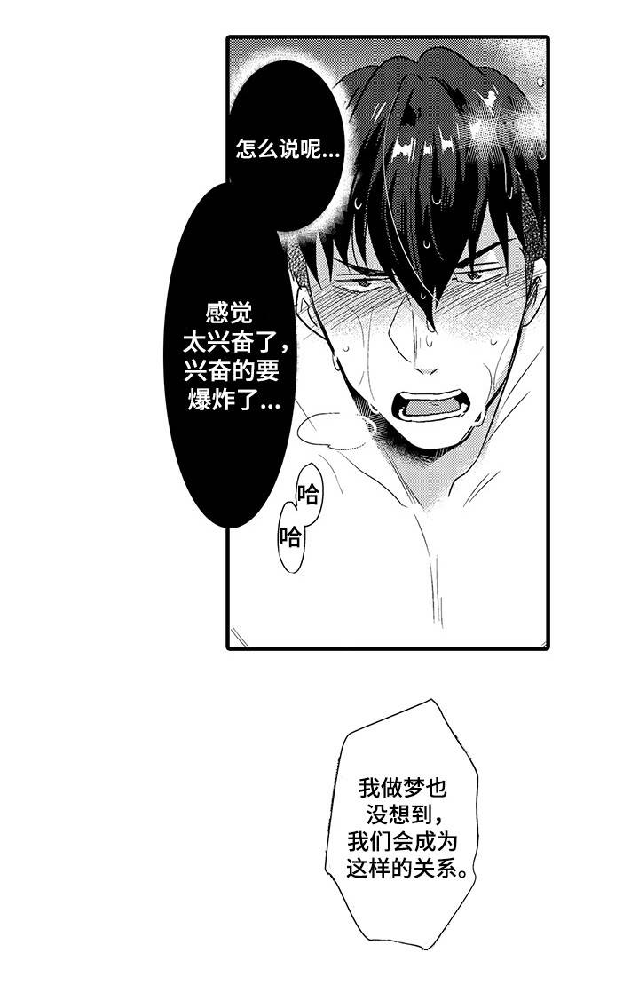 第26章：意想不到11