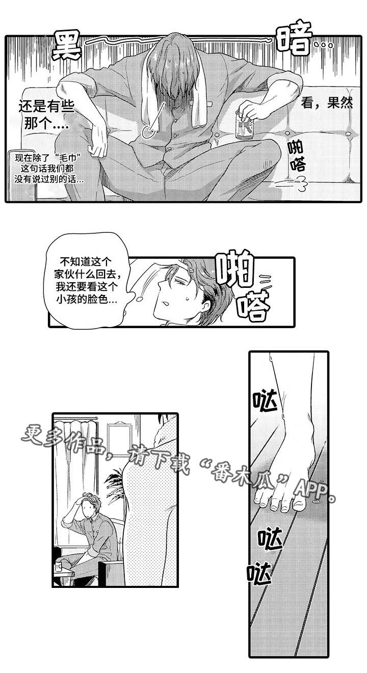 第29章：风田X大木9