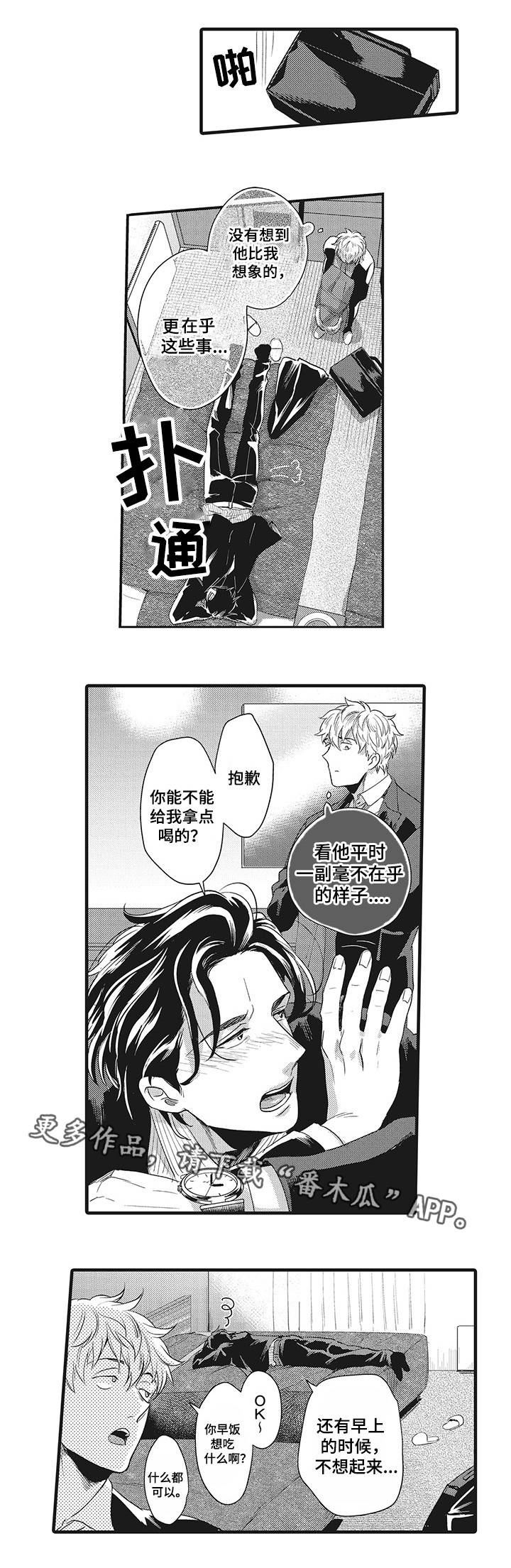 第7章：情难自禁6