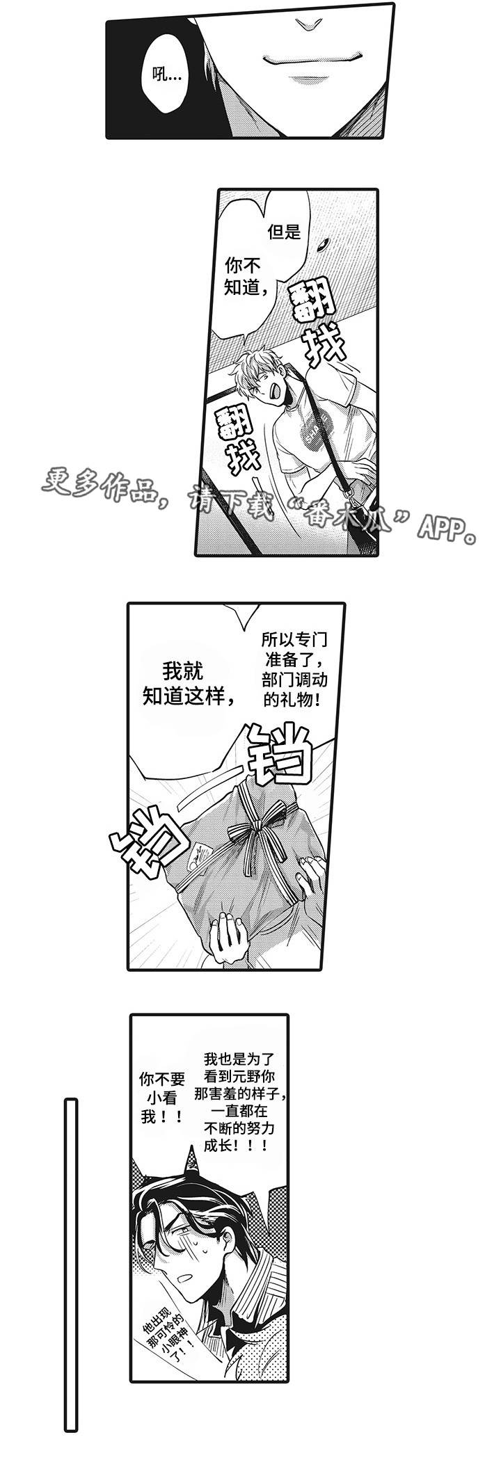 第11章：我的恋人2