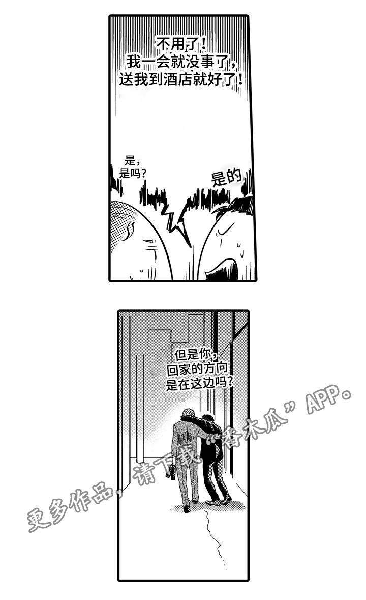 第22章：野原X佐木14