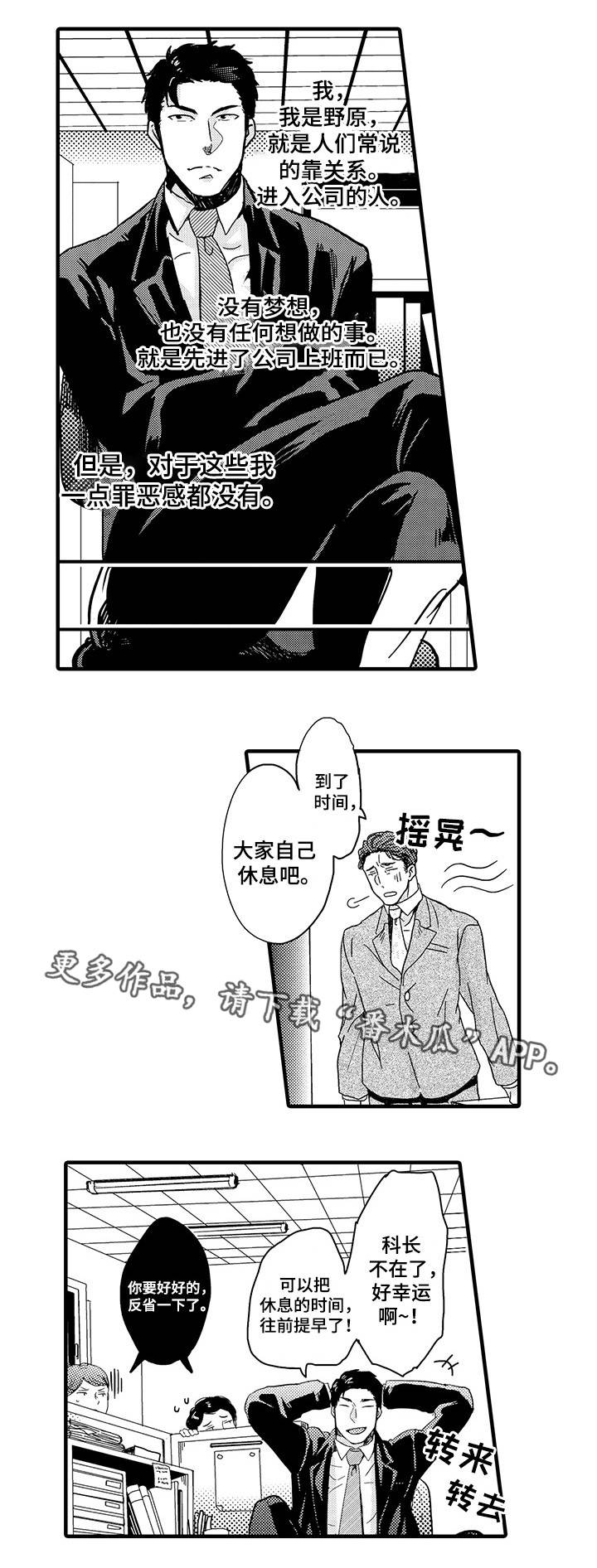 第22章：野原X佐木2