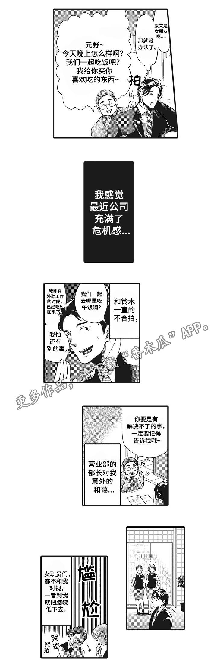 第5章：走着瞧1