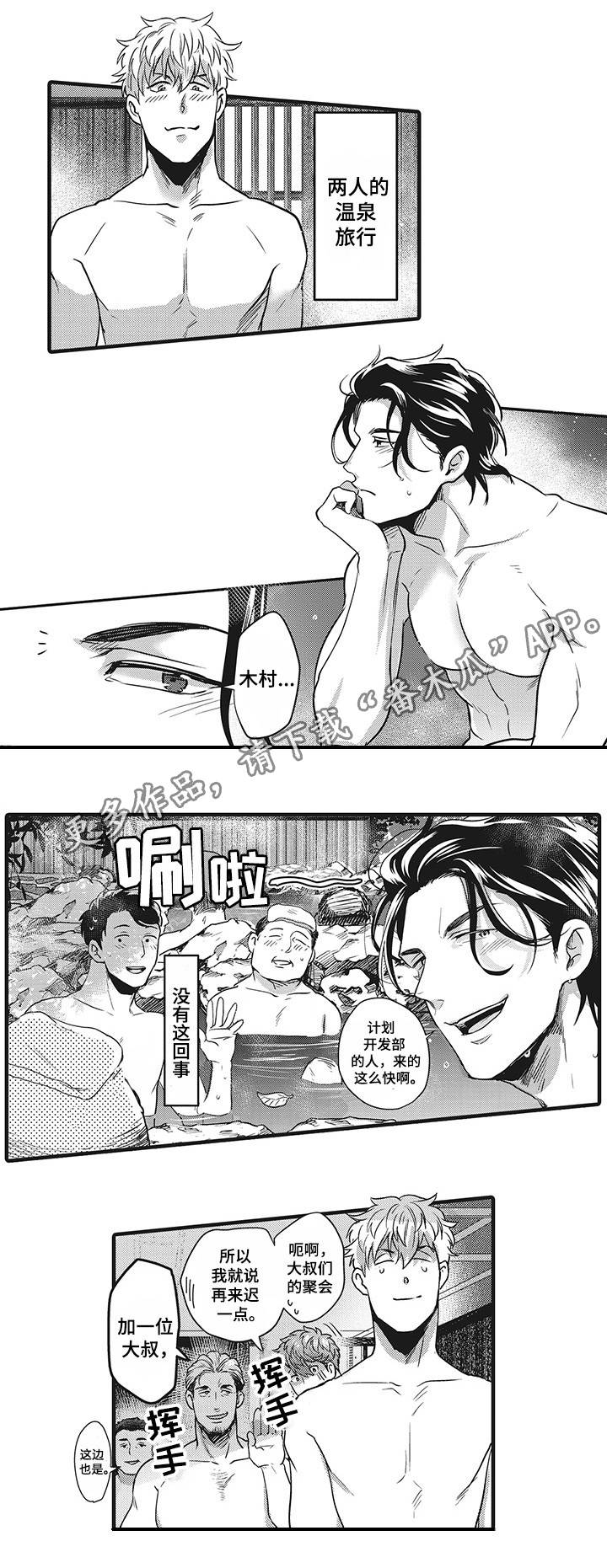 第8章：竞争对手4