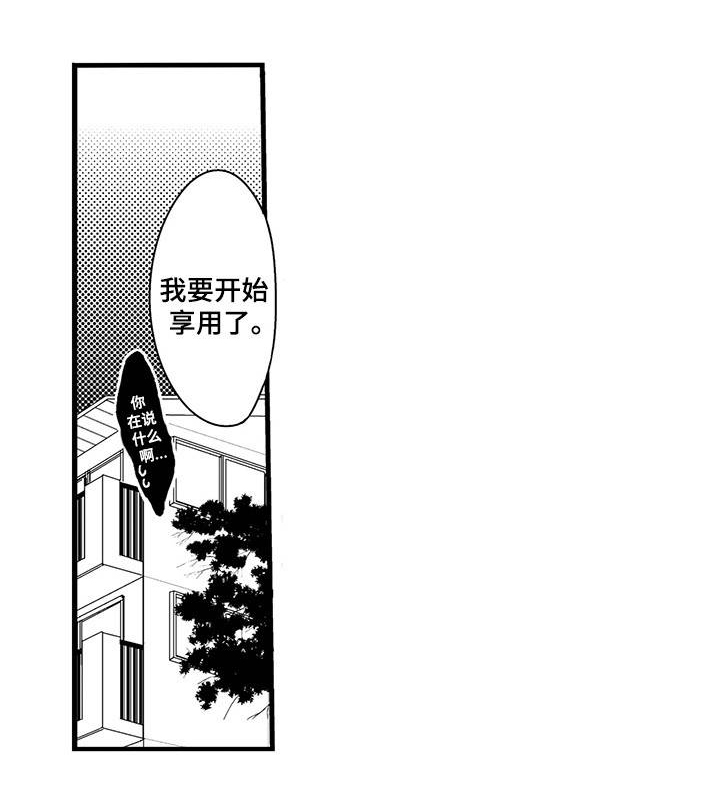 第1章：木村X元野11