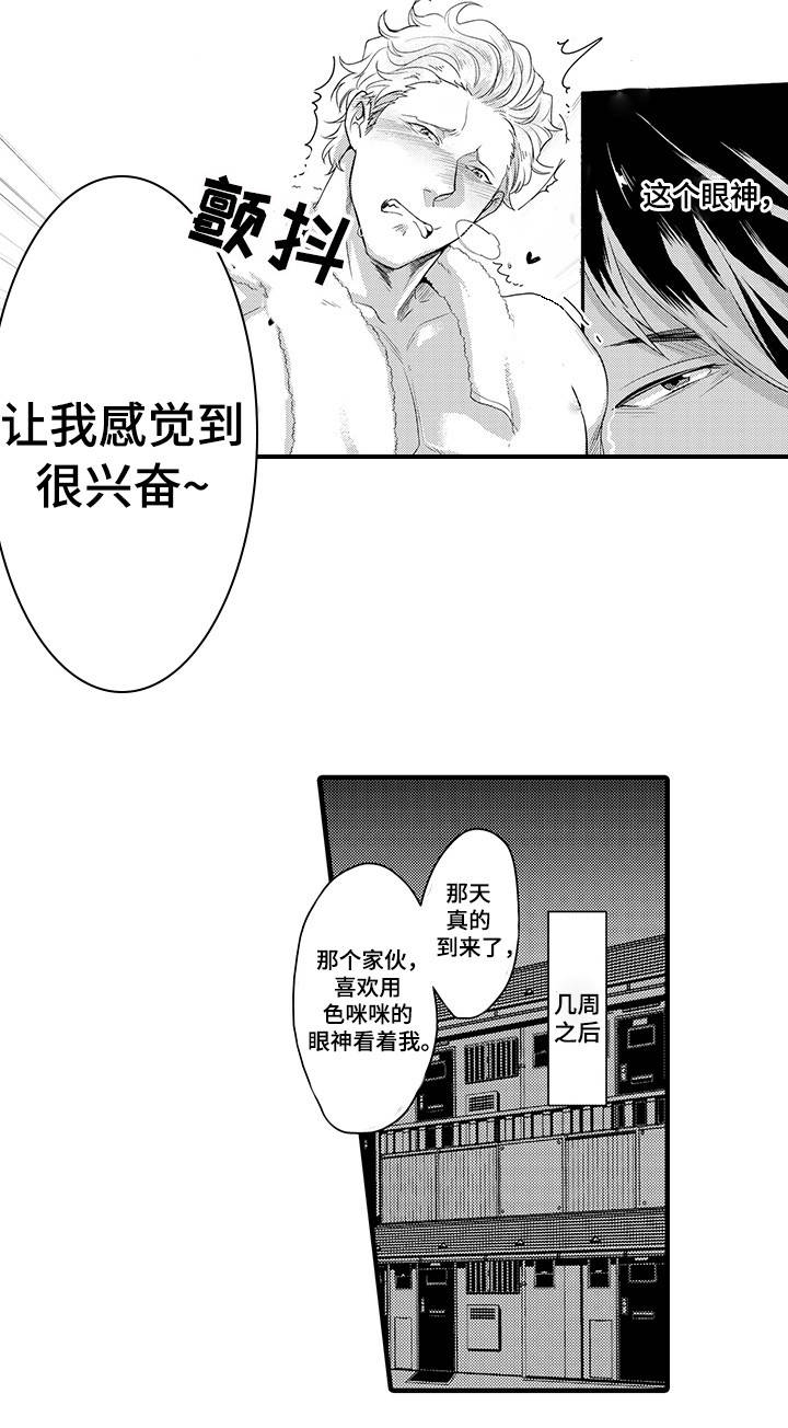 第24章：松下X新野6