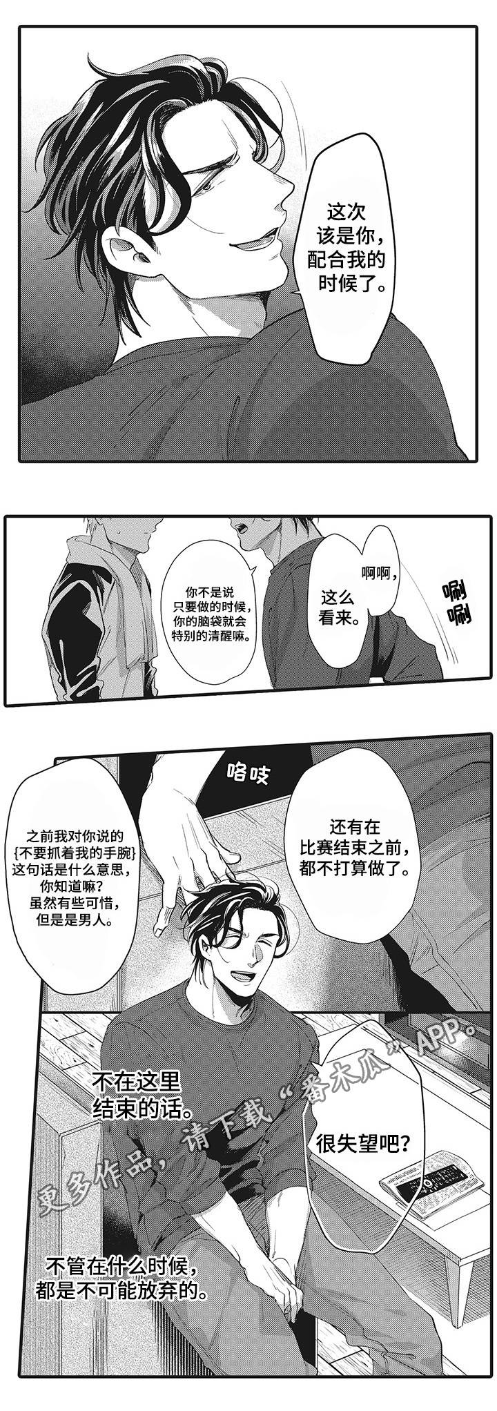 第16章：公私分明8